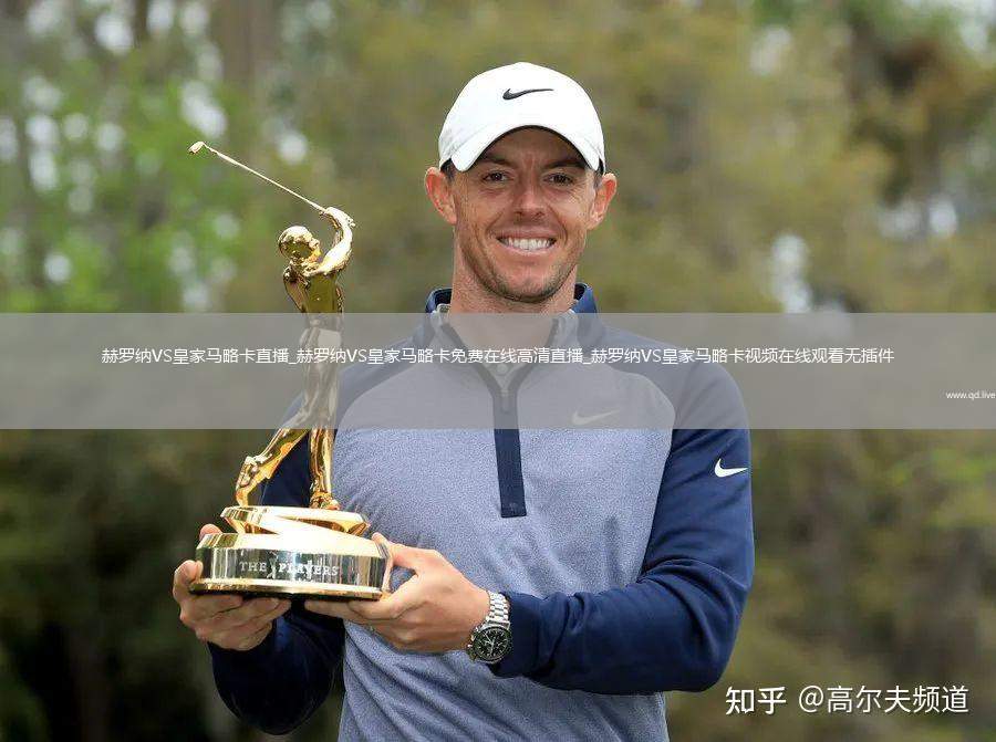 赫罗纳VS皇家马略卡直播_赫罗纳VS皇家马略卡免费在线高清直播_赫罗纳VS皇家马略卡视频在线观看无插件