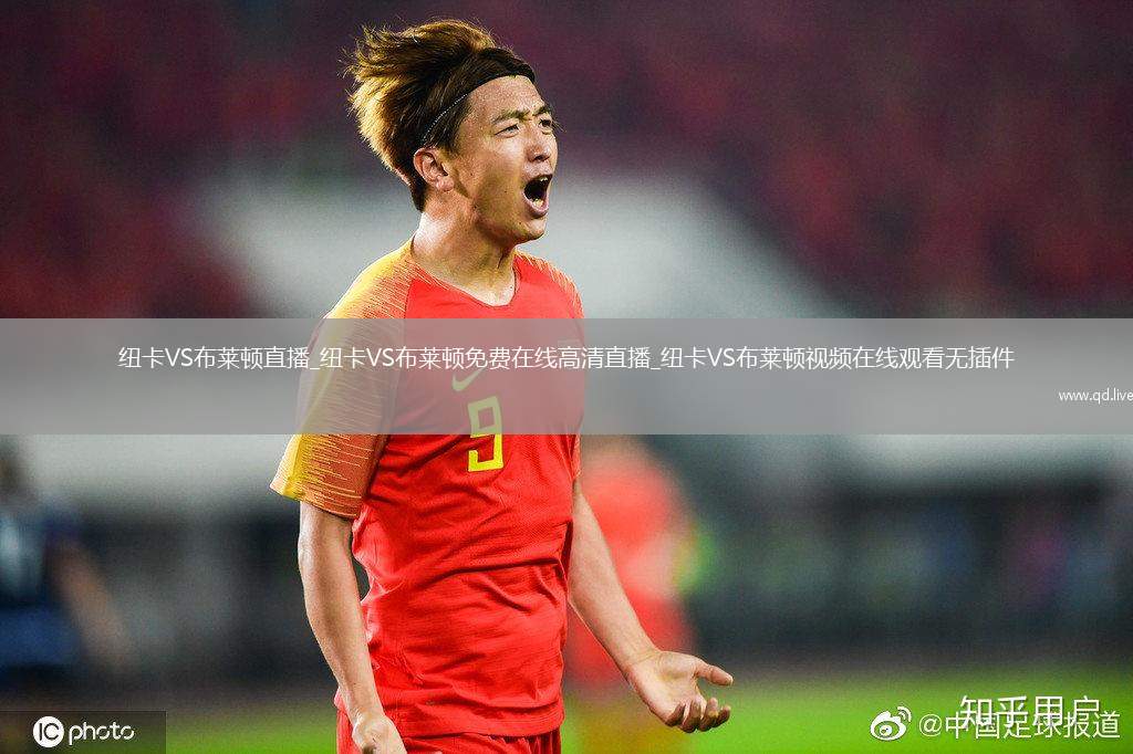 纽卡VS布莱顿直播_纽卡VS布莱顿免费在线高清直播_纽卡VS布莱顿视频在线观看无插件