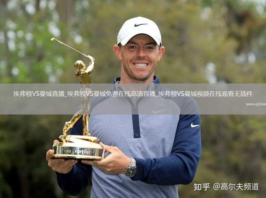 埃弗顿VS曼城直播_埃弗顿VS曼城免费在线高清直播_埃弗顿VS曼城视频在线观看无插件