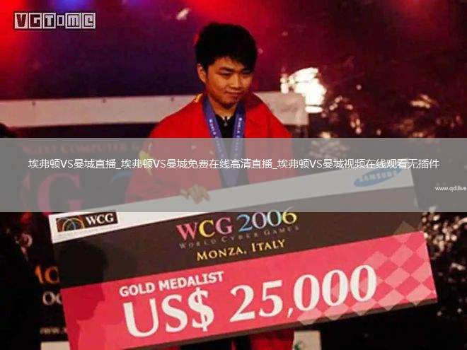 埃弗顿VS曼城直播_埃弗顿VS曼城免费在线高清直播_埃弗顿VS曼城视频在线观看无插件